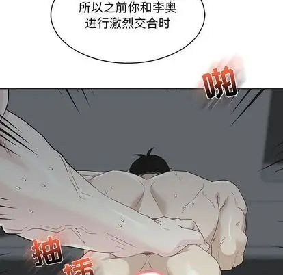 亲爱的你-Liebling！第55话