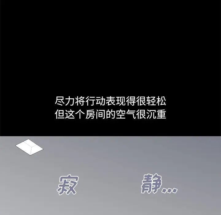 不该有的爱情第9话