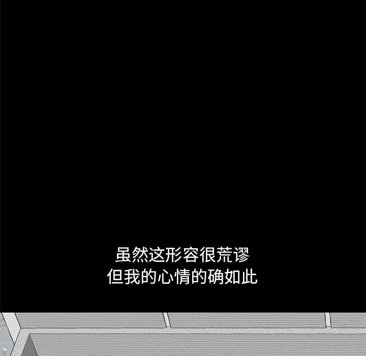 不该有的爱情第9话