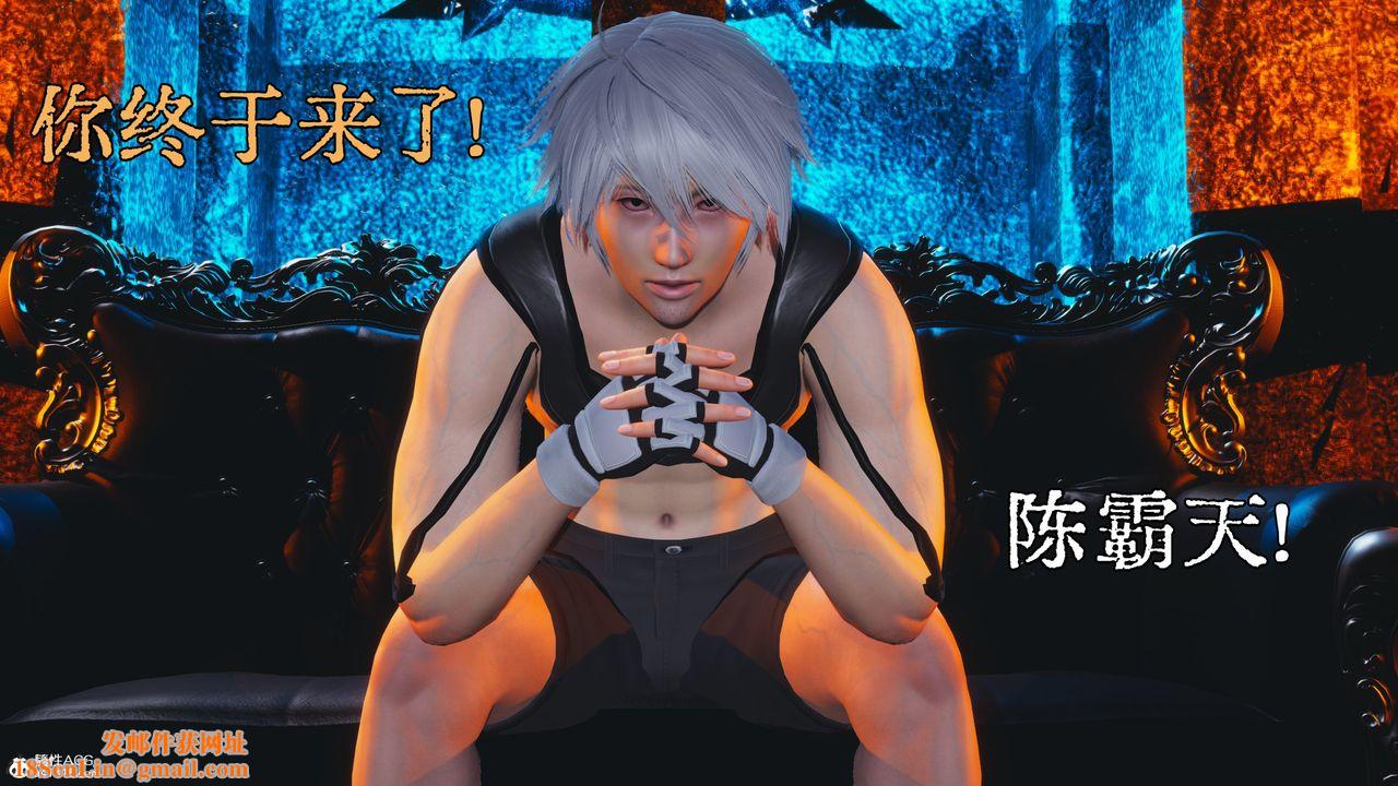 [3D]我成瞭大反派第70话