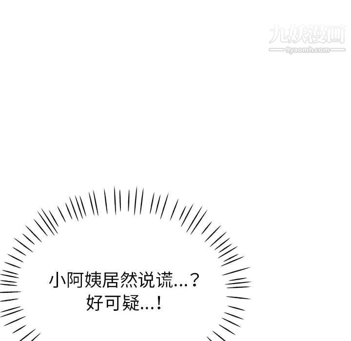 继母的姐妹们第21话