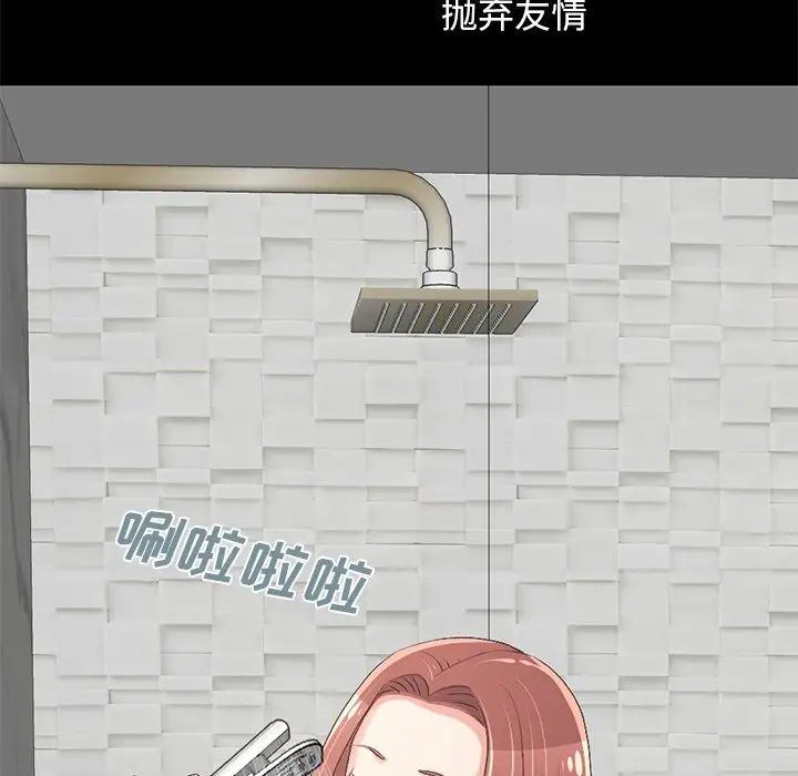 不该有的爱情第9话