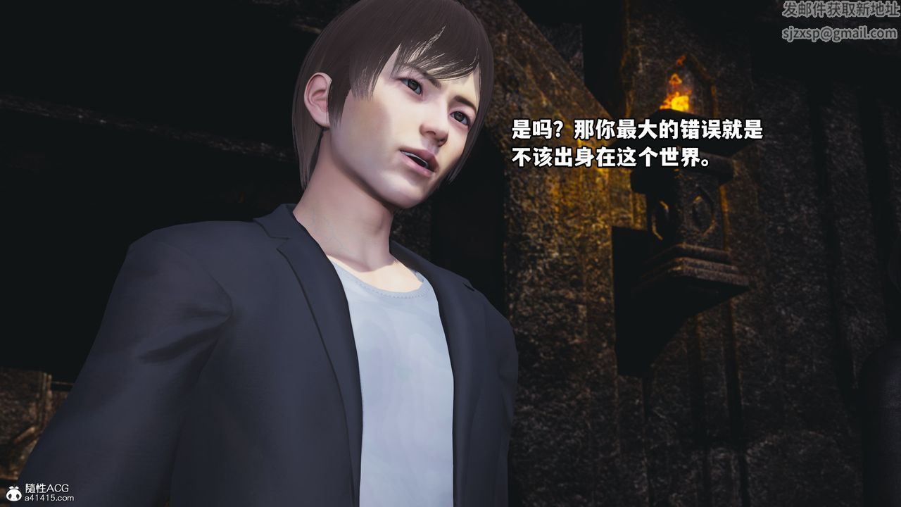 [3D]我成瞭大反派第71话