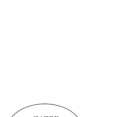 亲爱的你-Liebling！第55话