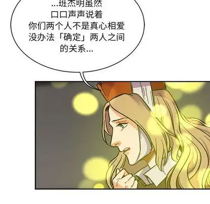 亲爱的你-Liebling！第55话