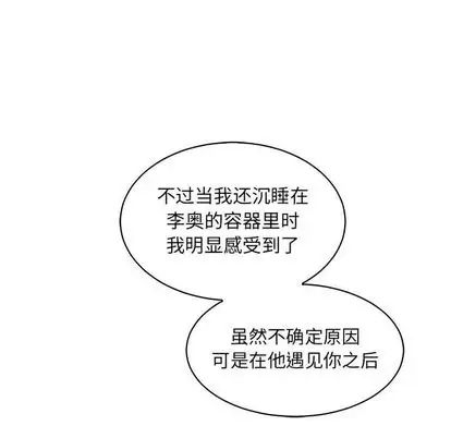 亲爱的你-Liebling！第55话