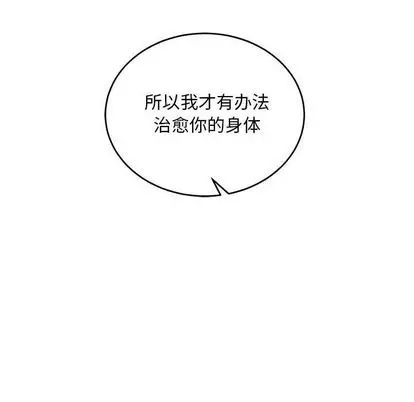 亲爱的你-Liebling！第55话