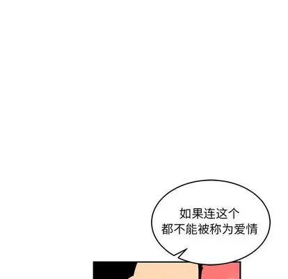 亲爱的你-Liebling！第55话