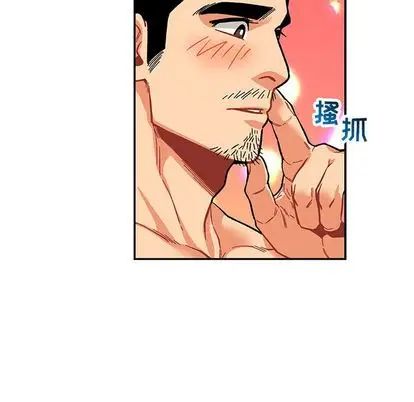 亲爱的你-Liebling！第55话