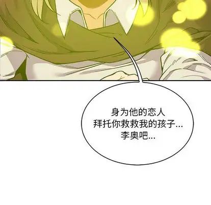 亲爱的你-Liebling！第55话