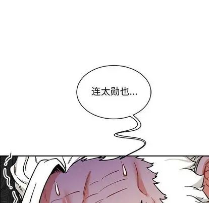 亲爱的你-Liebling！第55话