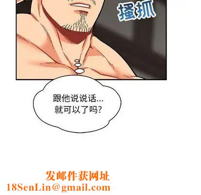 亲爱的你-Liebling！第55话