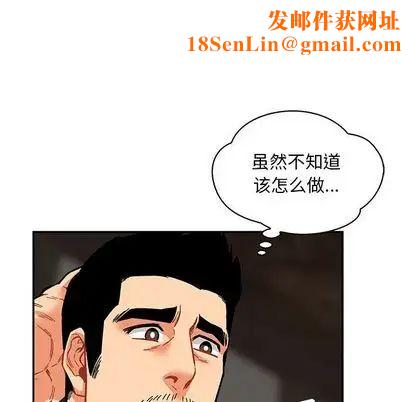 亲爱的你-Liebling！第55话