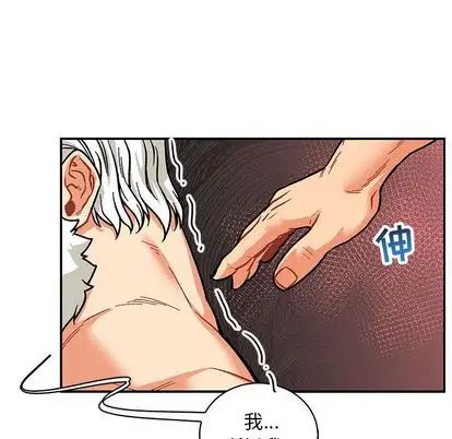 亲爱的你-Liebling！第55话