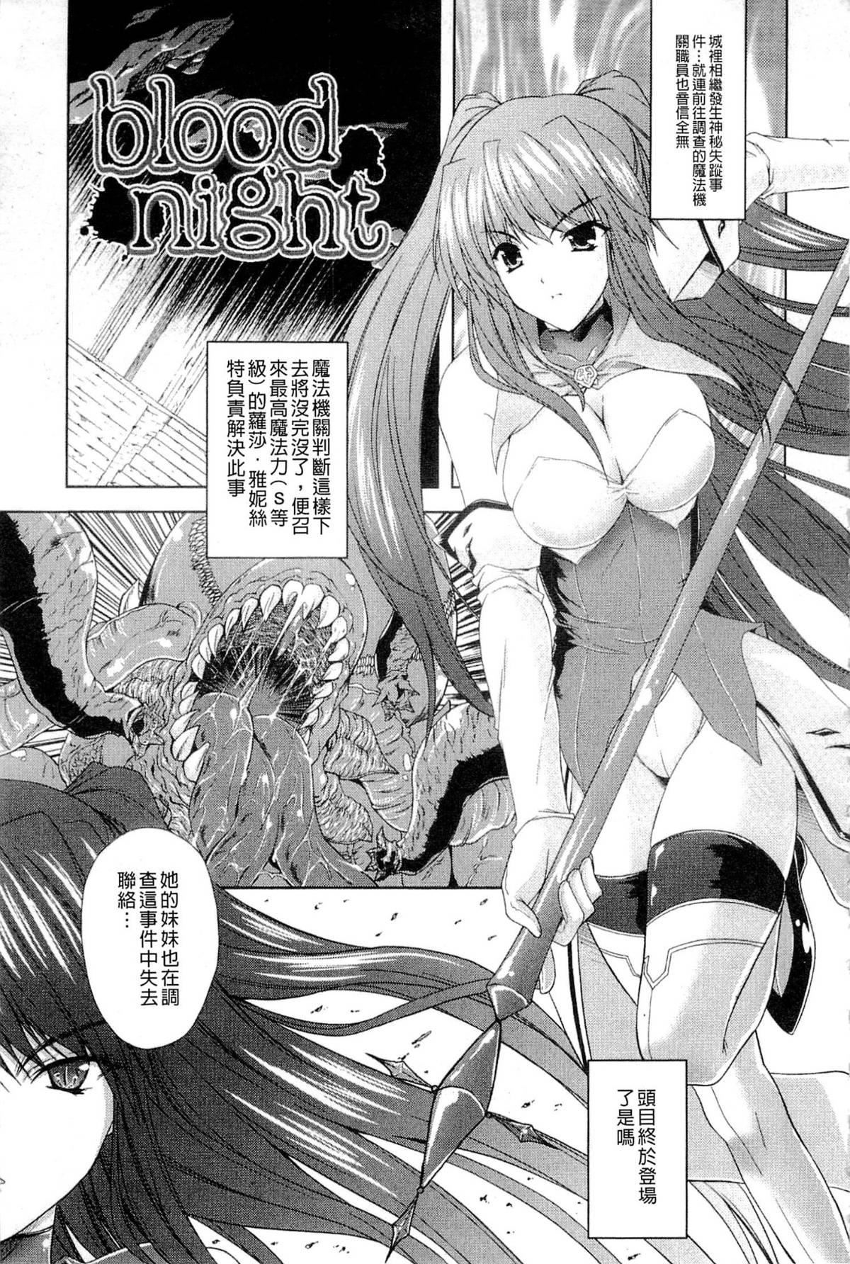 [七瀬瑞穂]PRINCESSFORCE[七瀬瑞穂]PRINCESSFORCE