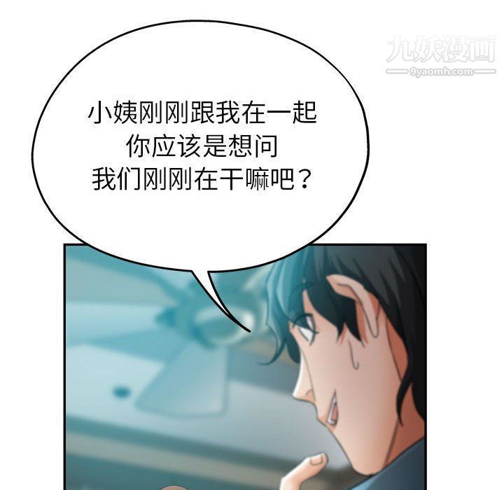 继母的姐妹们第22话