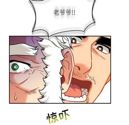 亲爱的你-Liebling！第55话