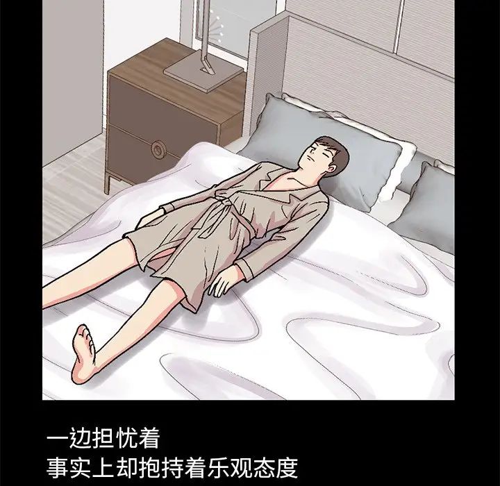 不该有的爱情第10话