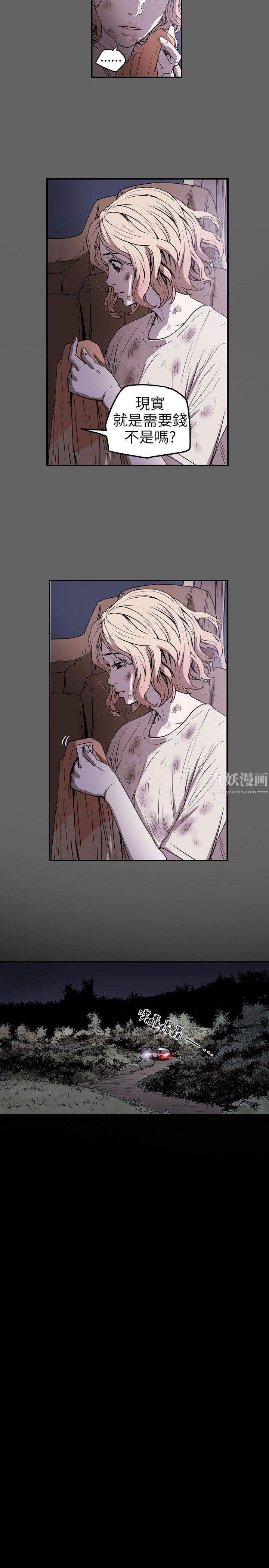 Honeytrap甜蜜陷阱第8话