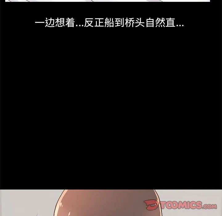 不该有的爱情第10话