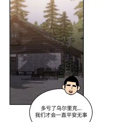 亲爱的你-Liebling！第55话