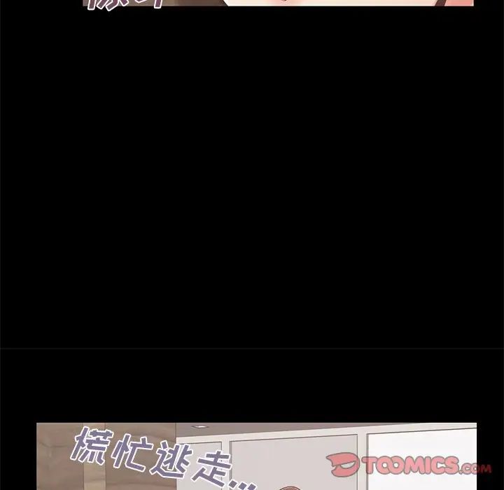 不该有的爱情第10话