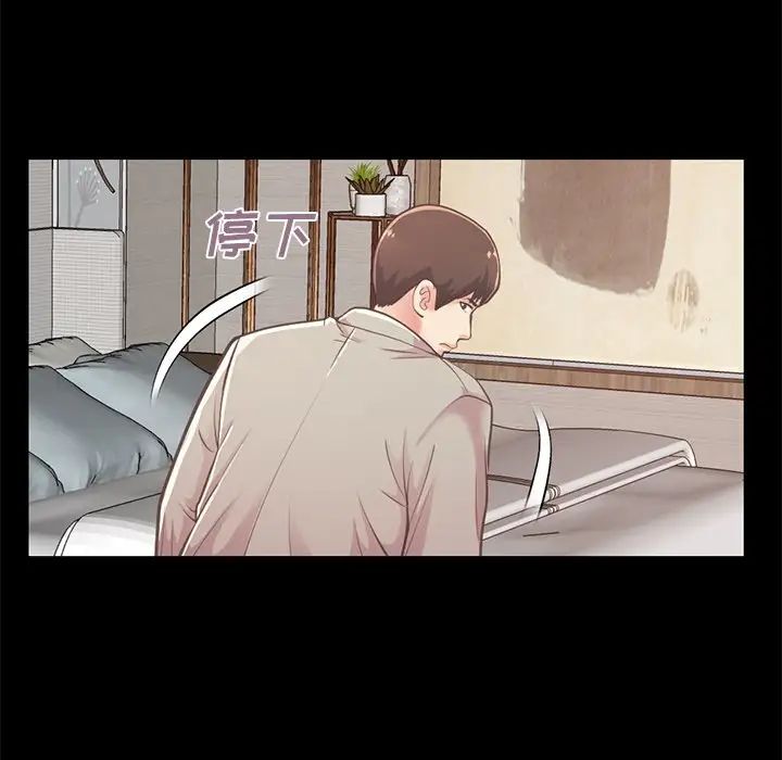 不该有的爱情第10话