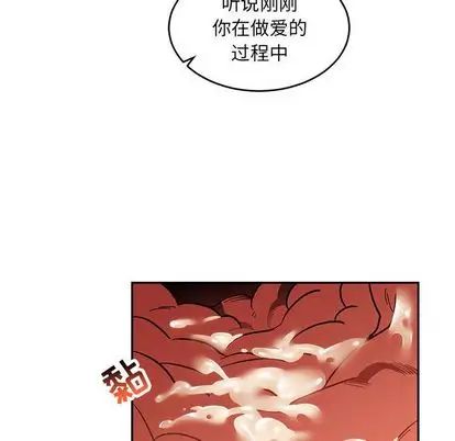 亲爱的你-Liebling！第55话