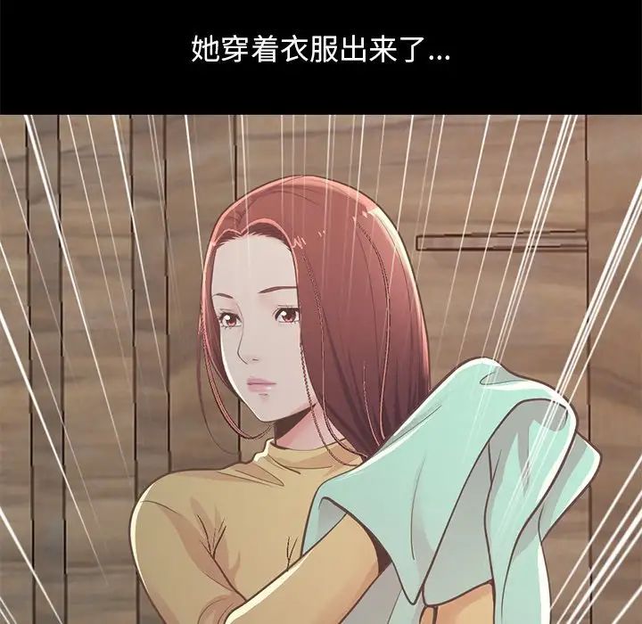 不该有的爱情第10话