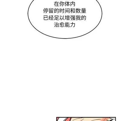 亲爱的你-Liebling！第55话