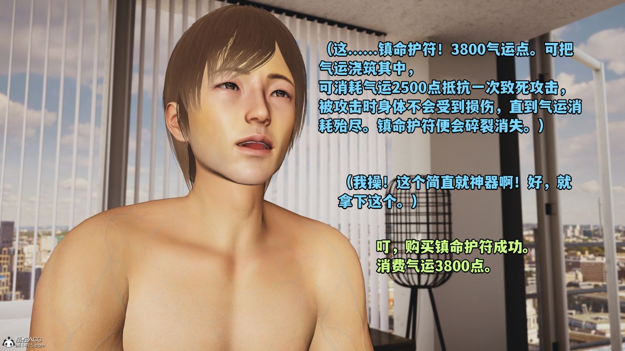 [3D]我成瞭大反派第71话