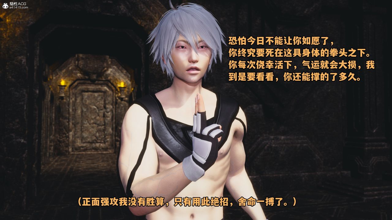 [3D]我成瞭大反派第71话