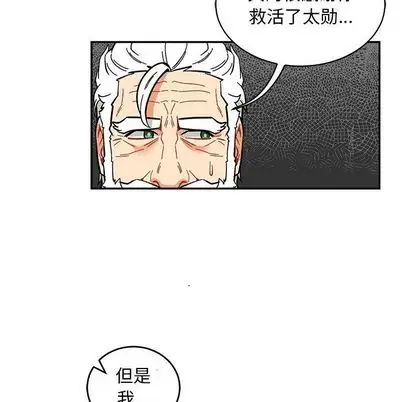 亲爱的你-Liebling！第55话