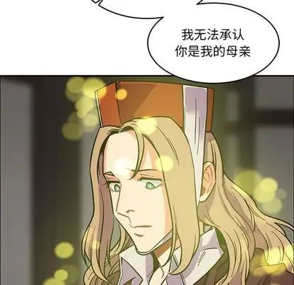 亲爱的你-Liebling！第55话