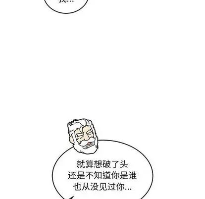 亲爱的你-Liebling！第55话