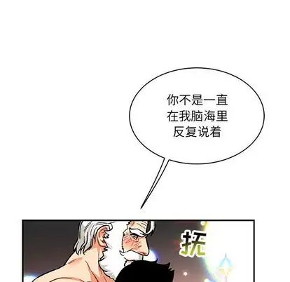 亲爱的你-Liebling！第55话