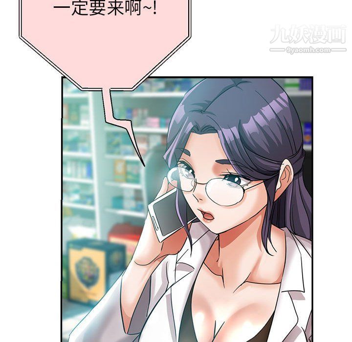 继母的姐妹们第22话