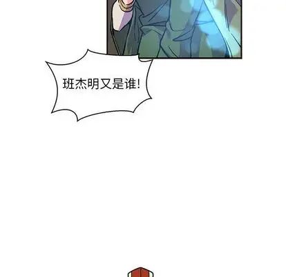 亲爱的你-Liebling！第55话