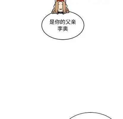 亲爱的你-Liebling！第55话