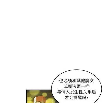 亲爱的你-Liebling！第55话