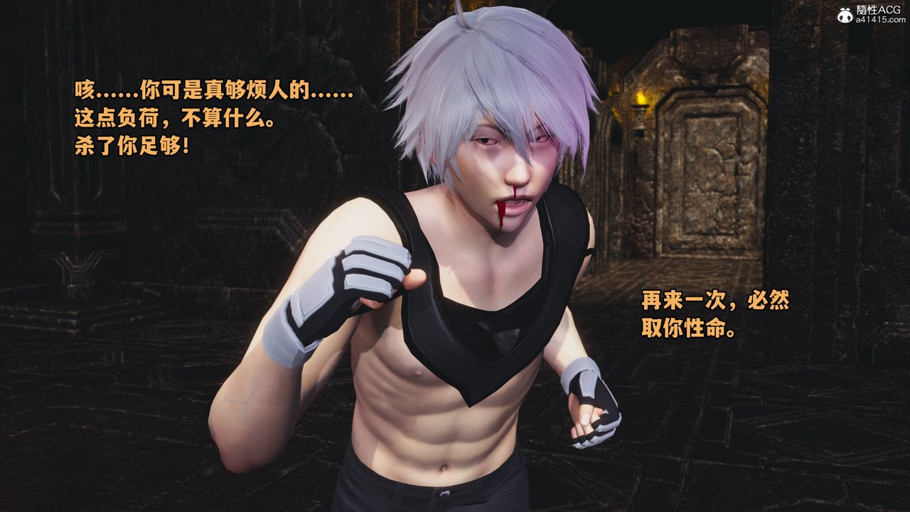 [3D]我成瞭大反派第71话