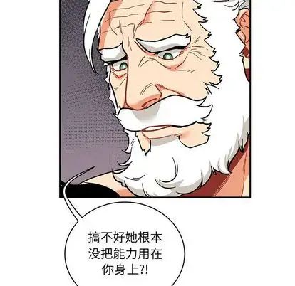 亲爱的你-Liebling！第55话