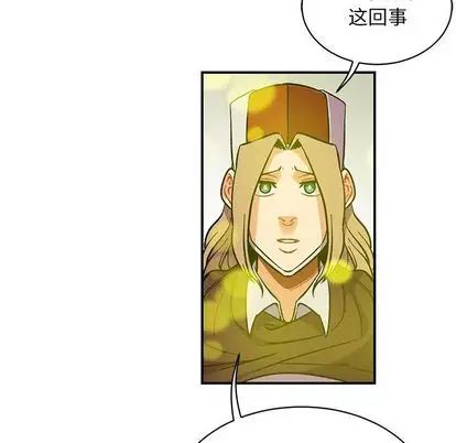 亲爱的你-Liebling！第55话