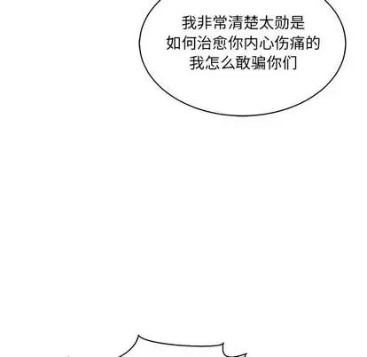 亲爱的你-Liebling！第55话