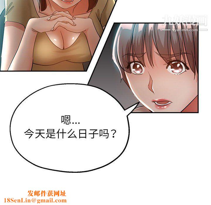 继母的姐妹们第22话
