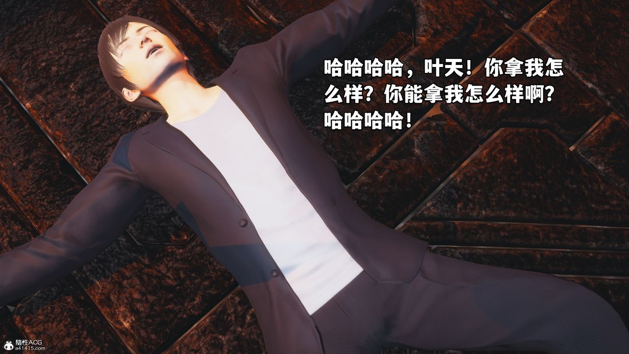 [3D]我成瞭大反派第71话