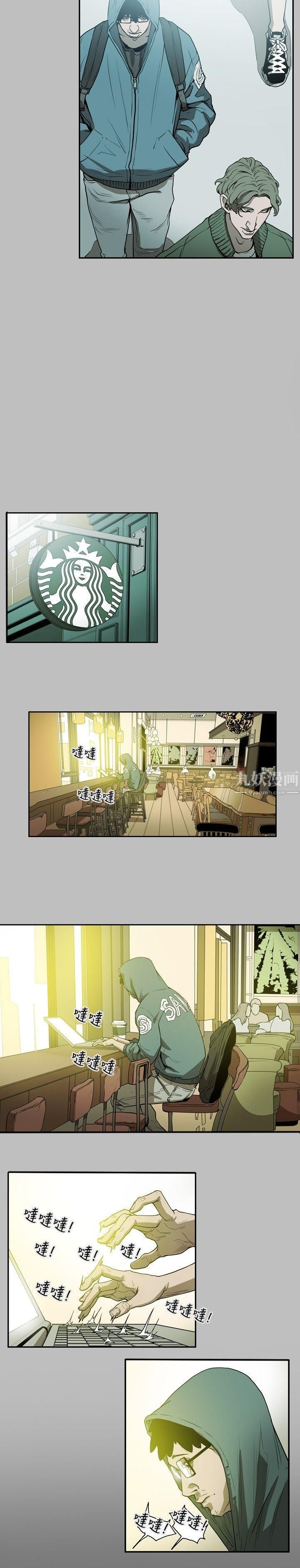 Honeytrap甜蜜陷阱第10话