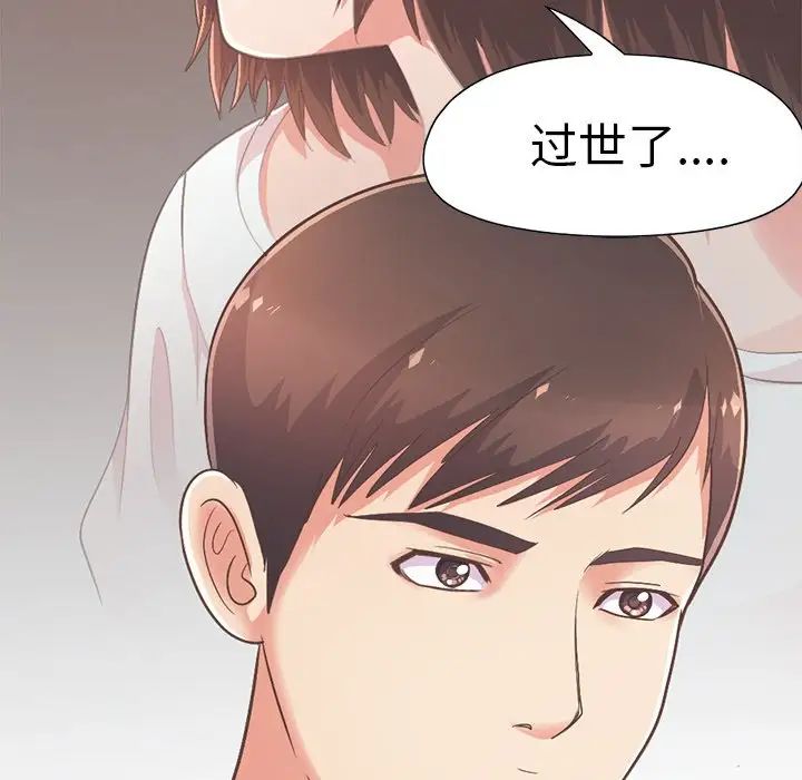 不该有的爱情第10话