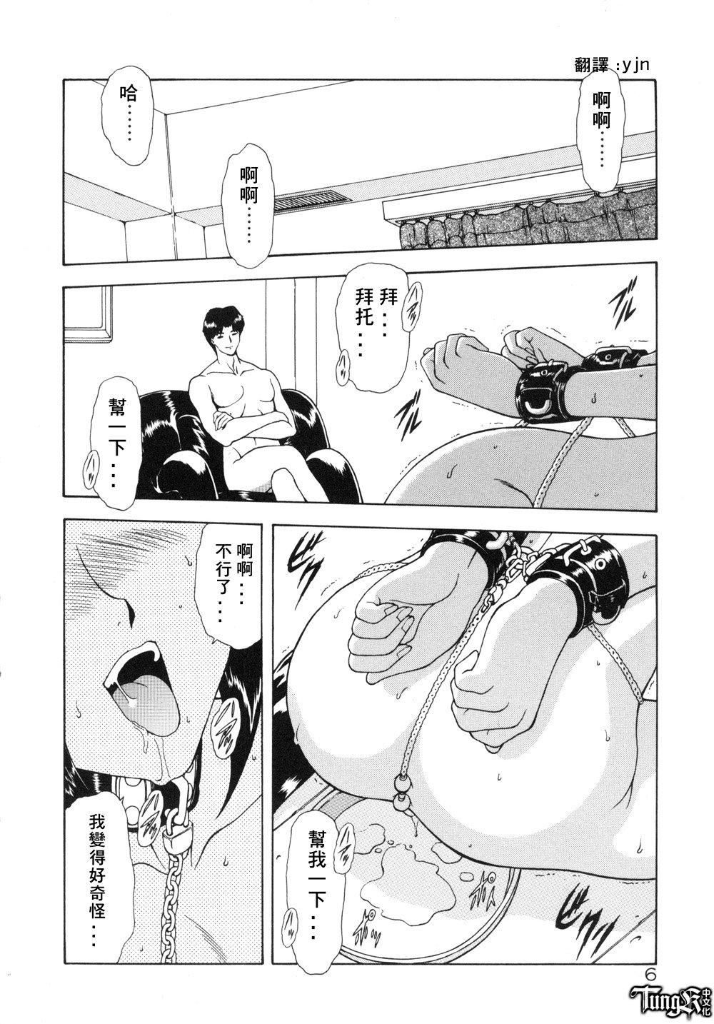 [向正义]淫落游戏[中][向正义]淫落游戏[中]