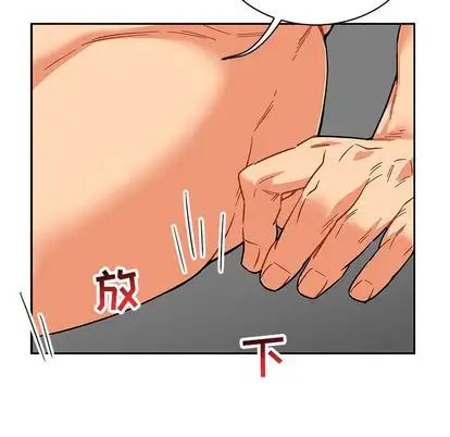 亲爱的你-Liebling！第55话